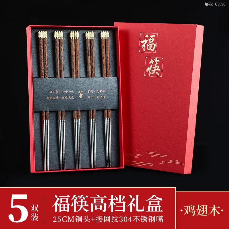 Stainless Steel Chopsticks Set Gift Box